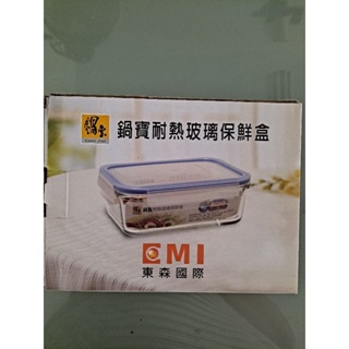 鍋寶耐熱玻璃保鮮盒(贈品)