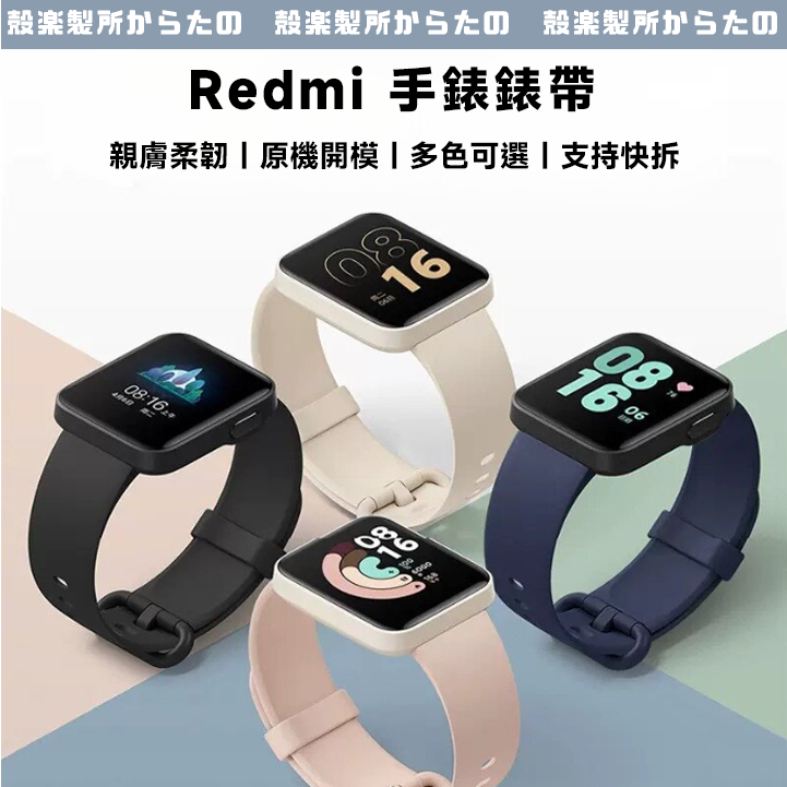 適用官方紅米2 Redmi watch2 lite代純色表帶小米Mi Watch2 Lite矽膠表帶