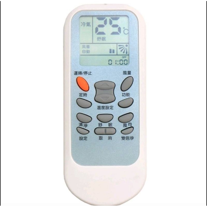 remote AC sampo heran 禾聯 聲寶 冷氣 遙控器 適用 MAXE 萬士益 冷氣遙控器