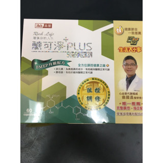 醣可淨 plus BEMP 升級配方