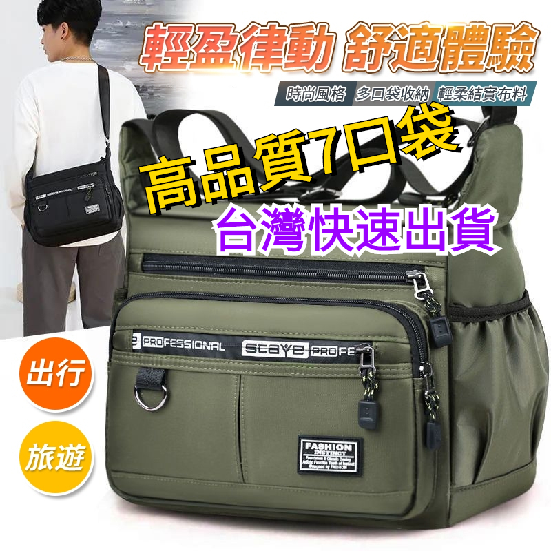 【現貨+免運】✨五層斜背包✨ 側背包男 單肩包 多功能包包 多層包 男士包 斜挎包 大容量 防水耐磨商務包 多口袋包