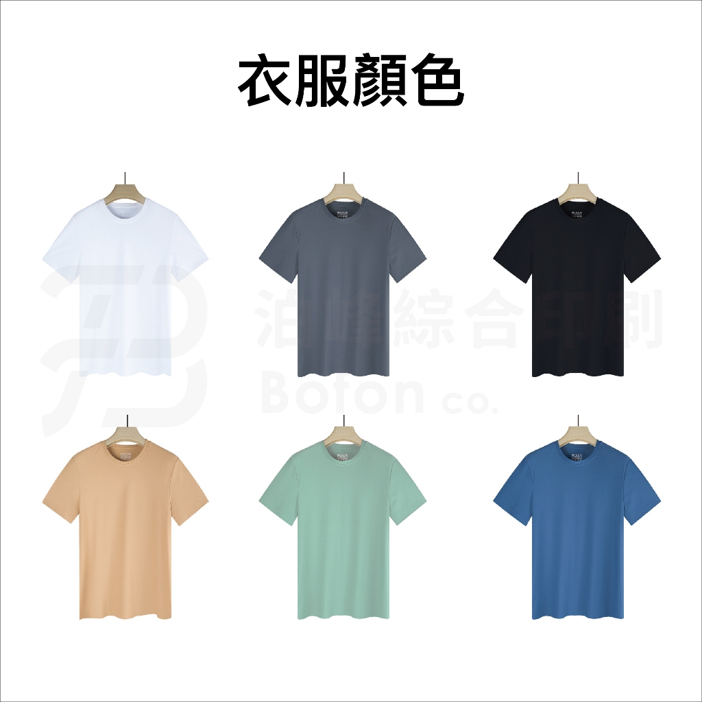 🔥台灣訂製🔥冰絲速乾🧊圓領排汗衫-提供logo印製