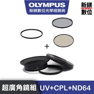 OLYMPUS 【OLYMPUS X STC】 《UV+CPL+ND64組合》