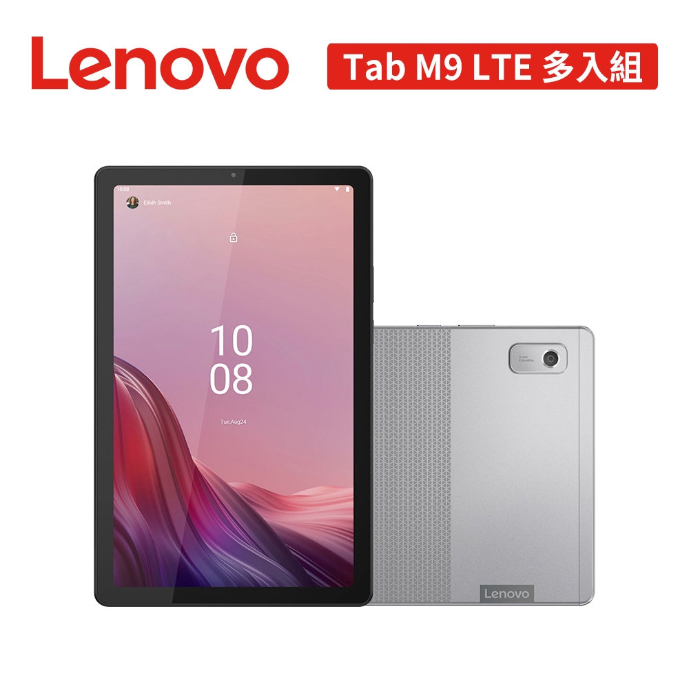 Lenovo 聯想 Tab M9 4G/64G LTE版 9吋通話平板電腦 TB310XU 【多入優惠組】