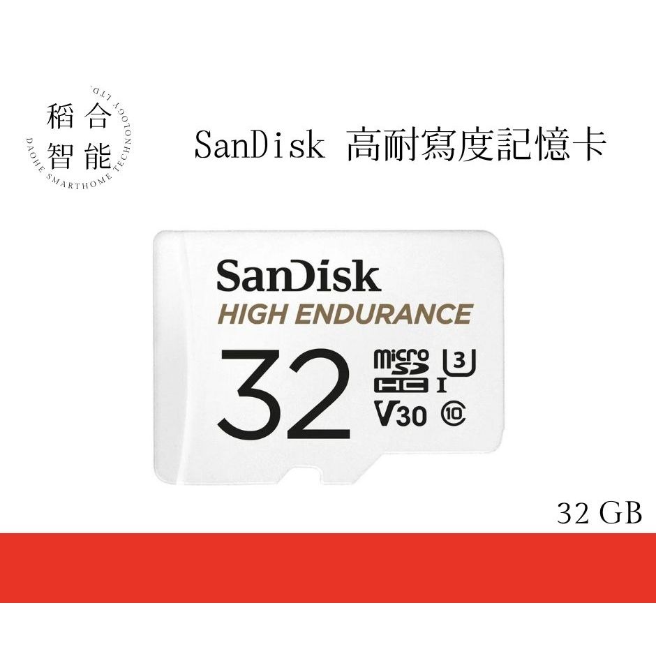 SanDisk 高耐寫度 適用監視器、行車紀錄器 microSD 記憶卡 256GB 原廠貨
