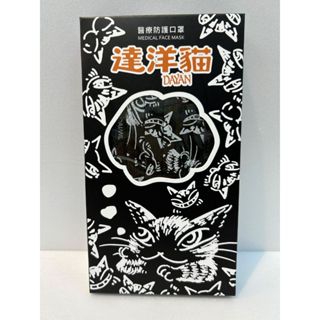 ☘︎林居藥局☘︎"華淨"醫用口罩"夜貓款"成人/10入/盒