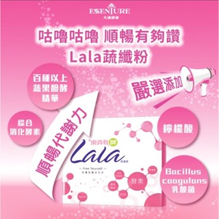 大漢酵素-Lala蔬孅粉 蔬纖粉16包/盒 ✪孕婦可食✪