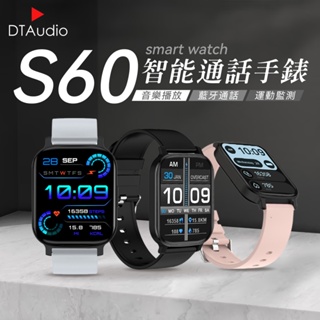 SMART WATCH S60 智能手錶 健康手錶 藍芽連接 睡眠監測 運動追蹤 自訂錶盤 訊息提示 通話手錶 觸控螢幕