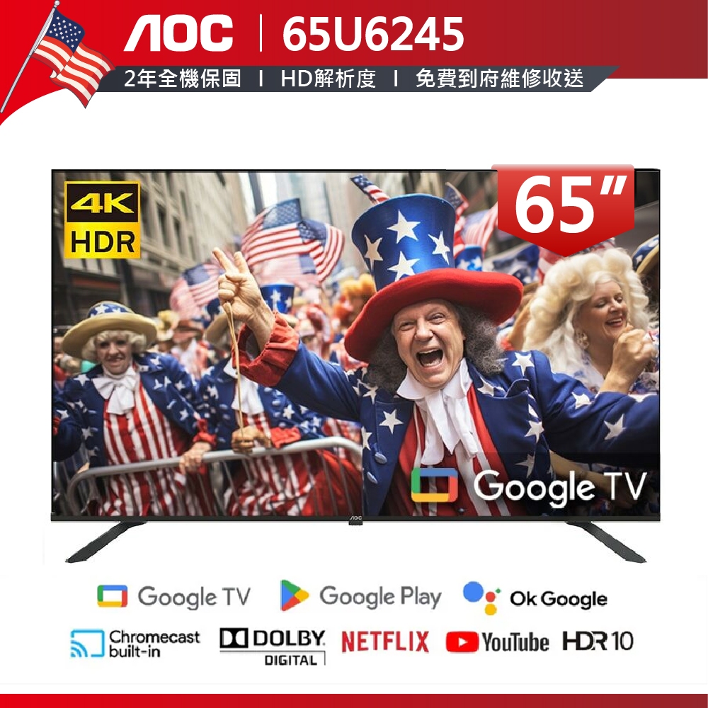 蝦幣十倍【美國AOC】65吋4K HDR 安卓聯網語音聲控連網液晶電視65U6245 公司貨 二年保固