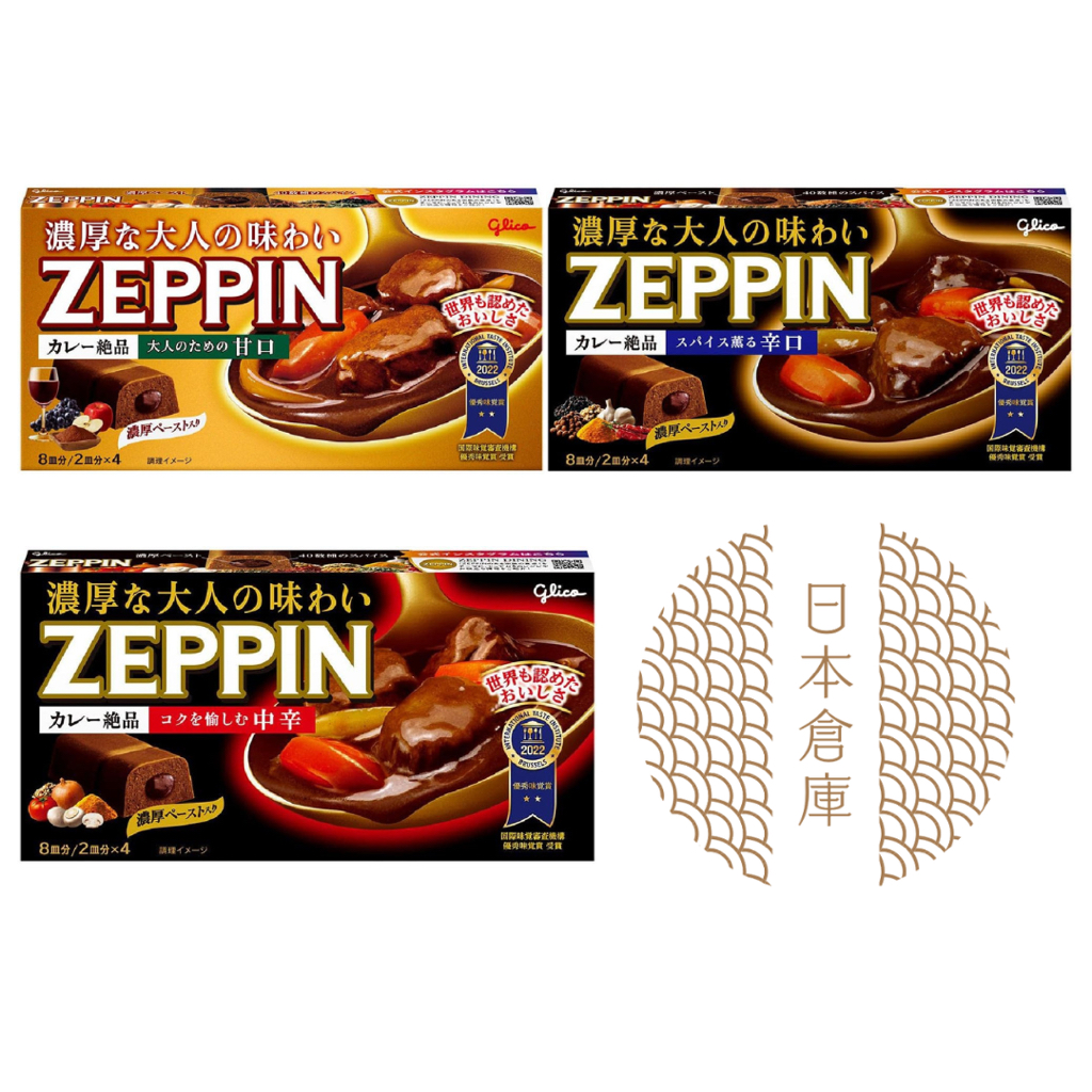 日本 固力果 ZEPPIN 絕品咖哩塊 美味夢幻咖哩 濃厚 日本製 濃郁夾心咖哩塊 咖哩 甘口 辛口 中辛