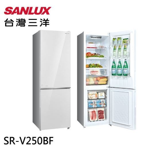 【SANLUX 台灣三洋】250L 節能一級變頻雙門冰箱上冷藏/下冷凍 SR-V250BF 免運 基本安裝 蝦皮代開發票