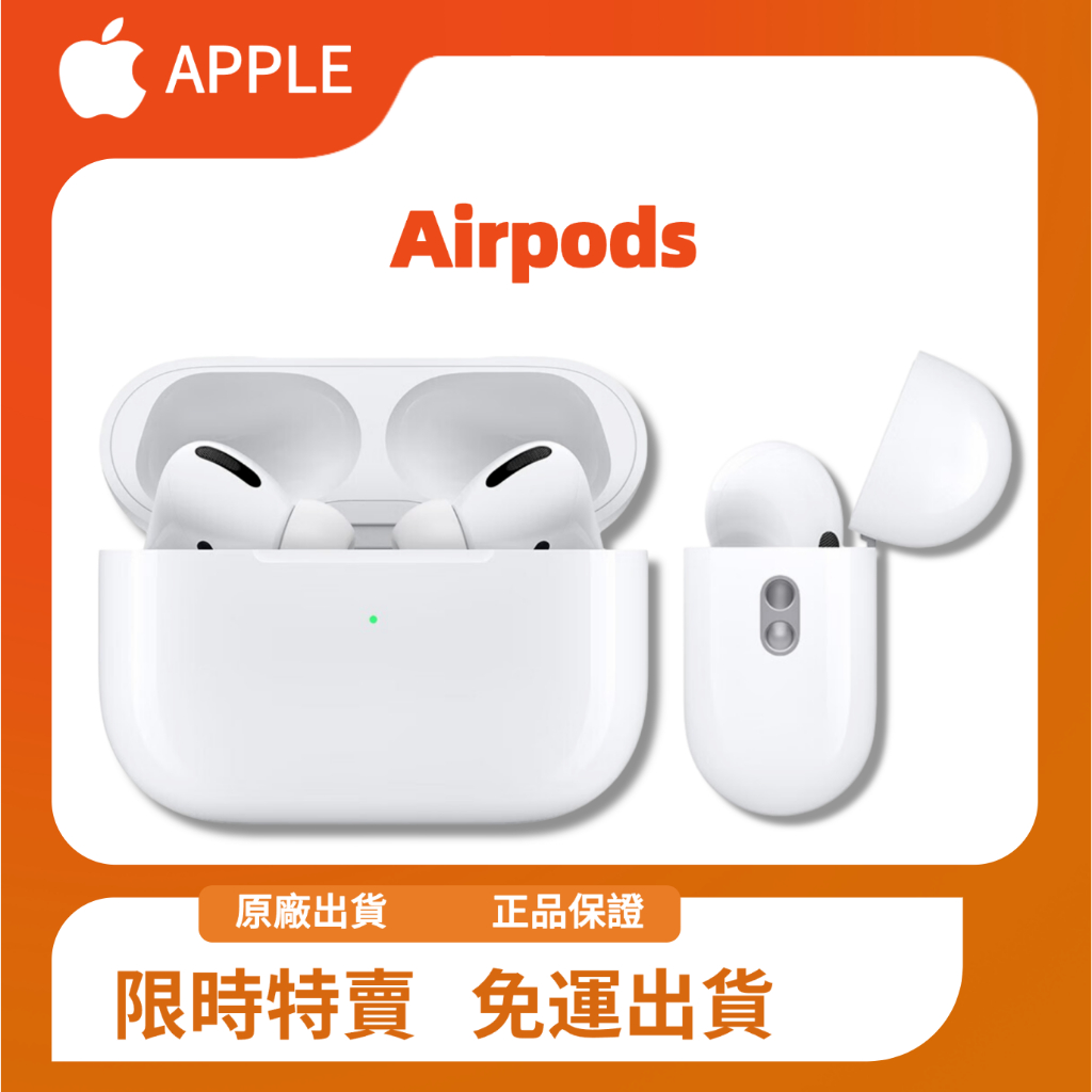 【限時特賣】蘋果APPLE原廠Airpods 2代 Airpods 3代  Airpods pro2  二手9.99成新