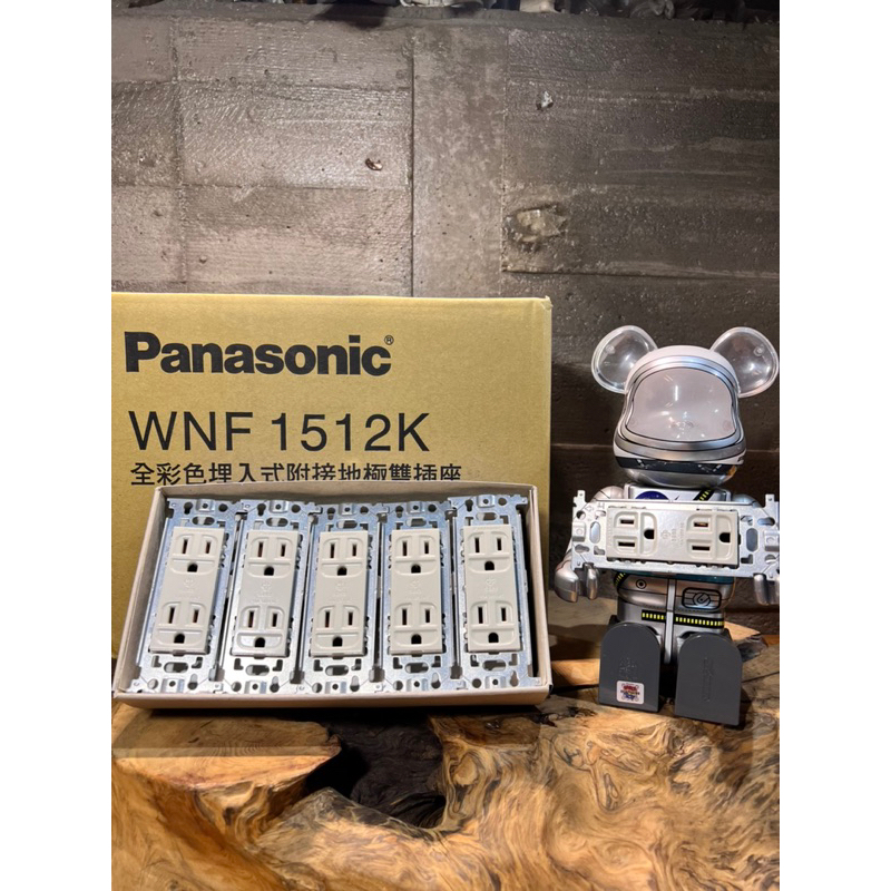 《破盤價》Panasonic 國際牌15A 125v 雙插座 型號WNF1512K ⚠️買一送一⚠️