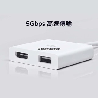 台灣當日出貨 店到店免運｜小米｜USB-C to HDMI多功能轉接器 TYPE-C i15可用 影音 視聽 投影 畫面