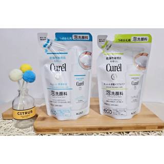 【Curel（珂潤）潤浸保濕洗顏慕絲 & 控油保濕洗顏慕絲】補充包130ml 臺灣公司貨