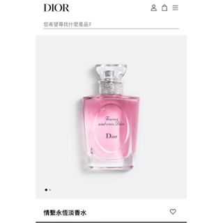 Dior 情繫永恆淡香水 50ml 全新🩷
