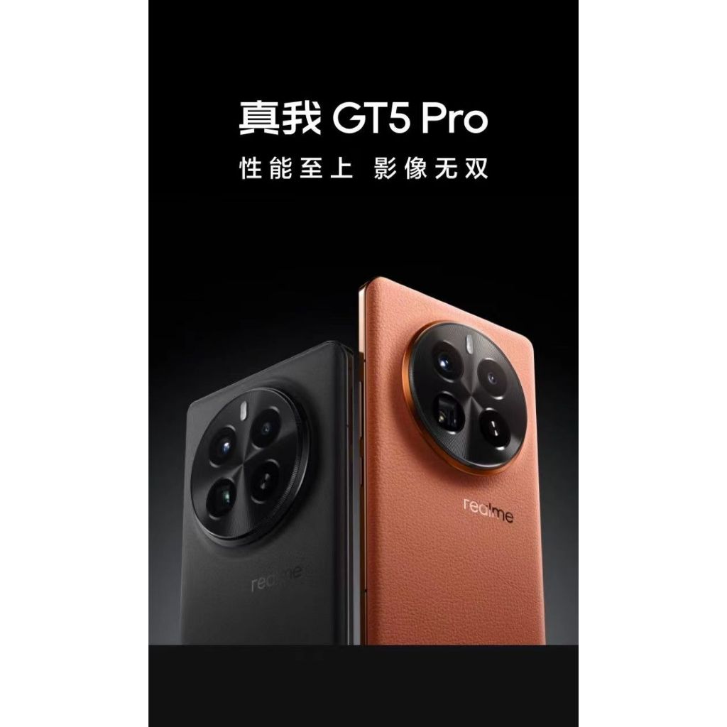 全新空機 Realme（手機）真我GT5 Pro【12GB+256GB