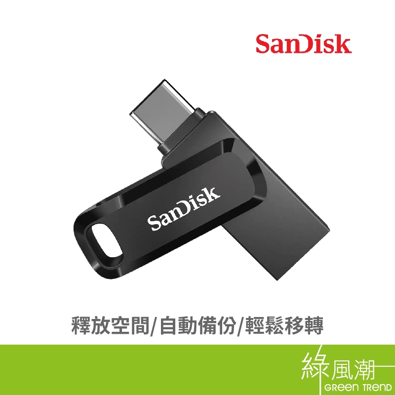 SANDISK SANDISK Ultra Go USB3.2 Type-C 256G雙用碟(黑)(SDDDC3-2-
