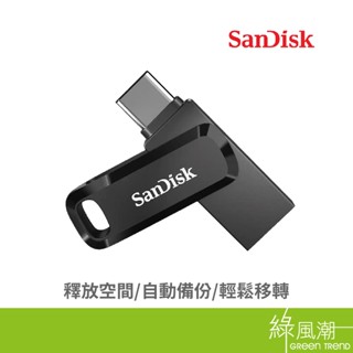 SANDISK SANDISK Ultra Go USB3.2 Type-C 256G雙用碟(黑)(SDDDC3-2-