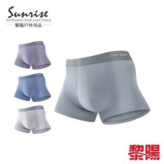 【黎陽】男凍感呼吸四角內褲 男款 (4色) 涼感內褲/冰絲/透氣內褲/四角褲/彈性/舒適 22XIA1160
