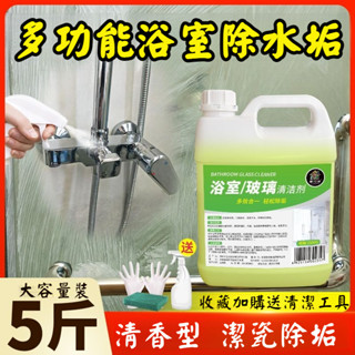 宅生活歡樂購丨🔥臺灣出貨🔥浴室瓷磚清潔劑 浴室玻璃清潔劑 浴缸淋浴房玻璃清潔 清洗強力去汙衛生間 水垢清除劑 2500g