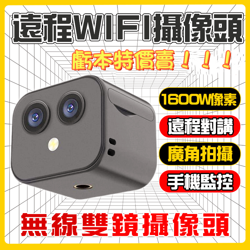 4K雙鏡頭🔥無線監攝像頭 迷你攝像頭寵物 偵測攝像頭微型 腳踏車記錄儀 Wifi攝像頭隱身 遠程手機家用監視器隱藏式監控