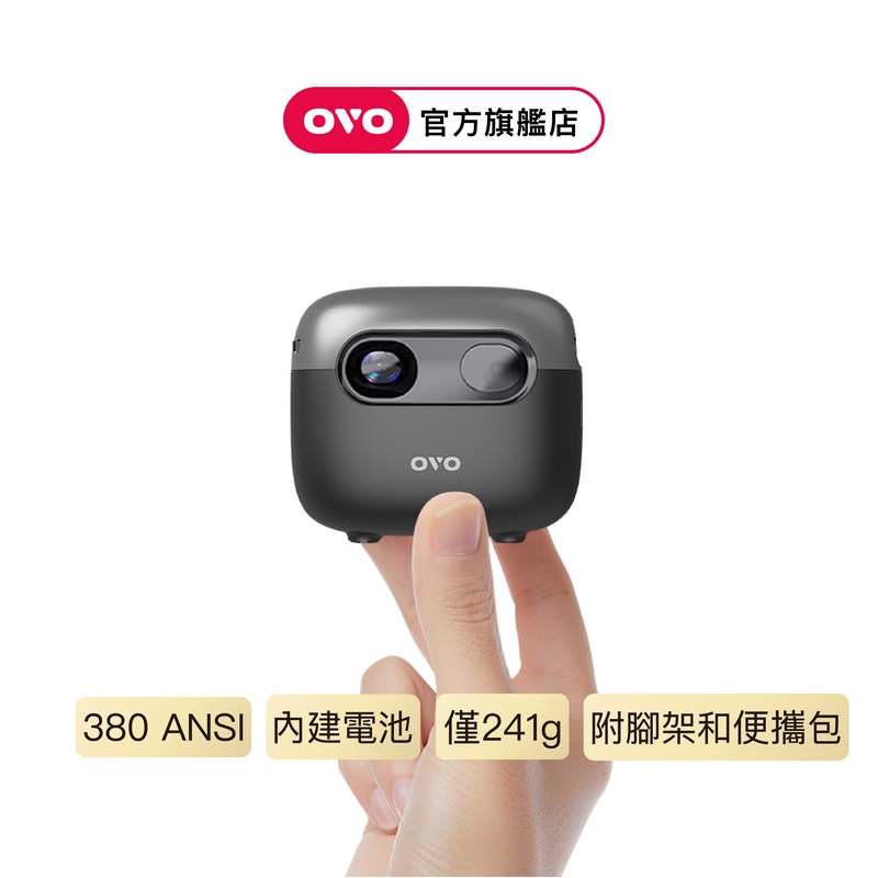 【OVO】小蘋果 微型真無線行動智慧投影機 U1-B(迷霧黑) 亮度增強 支援側投 內建喇叭 娛樂/露營/戶外