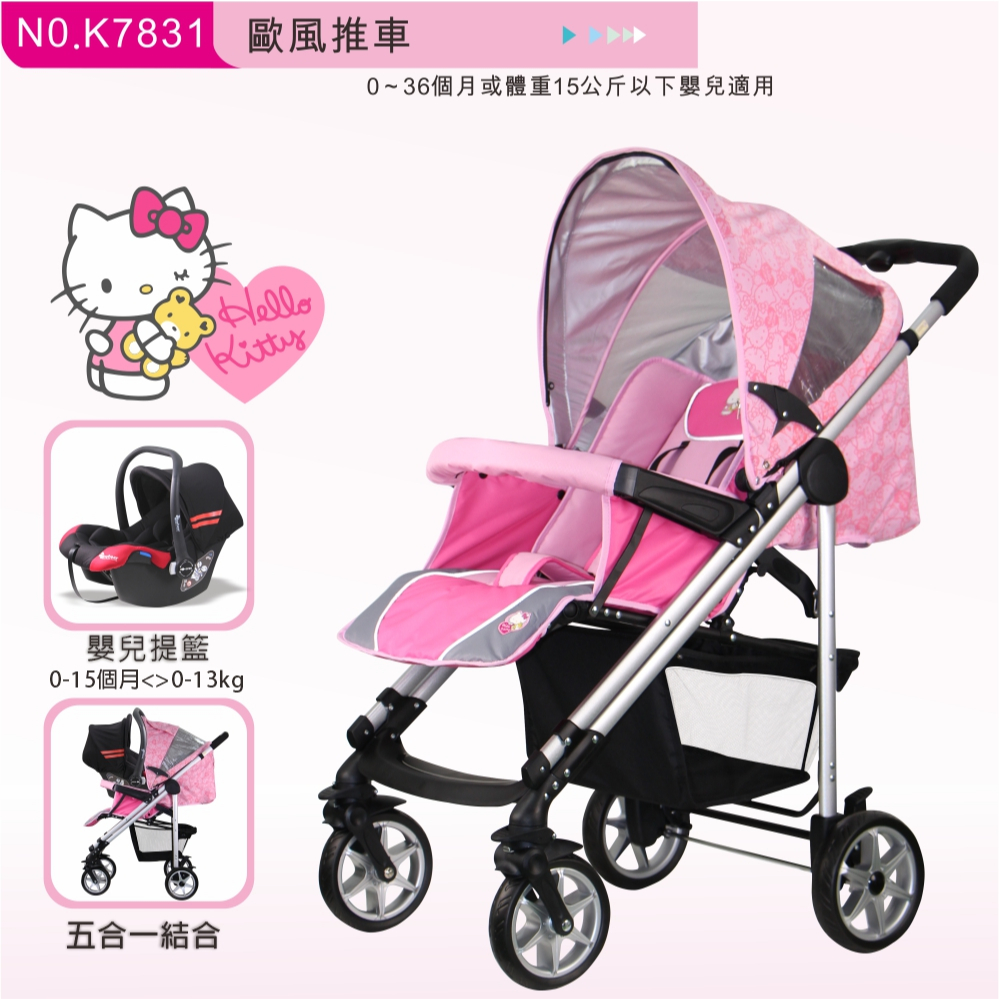 Hello Kitty-嬰兒手推車(庫存福利品)-送五合一嬰兒提籃