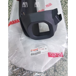 YAMAHA 原廠 BFV-E4718-00 防燙蓋 排氣管護片 Force 2.0 AUGUR 7期水冷