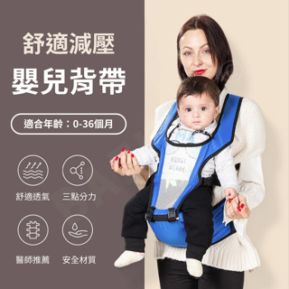 [挑戰最低價] 嬰兒背帶 寶寶背帶 寶寶坐墊背帶 背袋 揹巾 背巾 安全背帶 嬰兒外出背帶 亞馬遜熱銷嬰兒背帶 寶寶包巾