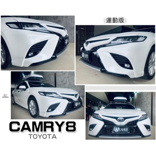 小傑-新 TOYOTA CAMRY8 CAMRY 8代 18 19 年 美規 運動版 前保 前大包 國外版 前保桿 素材