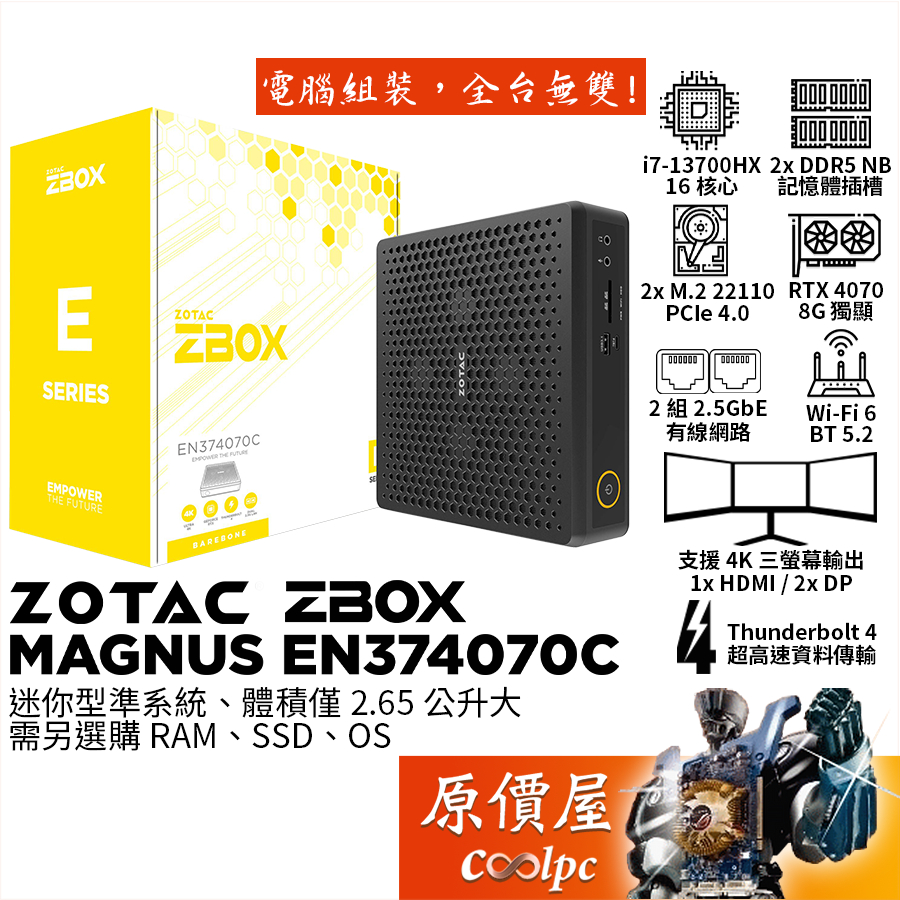 Zotac索泰 ZBOX EN374070C i7/4070/準系統/品牌迷你主機/原價屋【活動贈.升級含安裝】