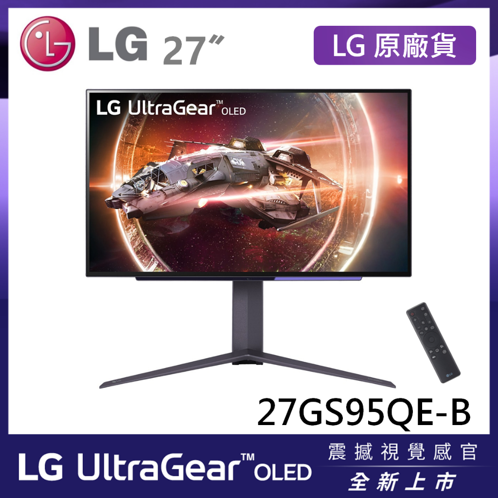 LG 27GS95QE-B 27吋 2K QHD OLED 專業電競螢幕 電競顯示器 240hz HDMI2.1