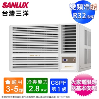 SANLUX台灣三洋3-5坪一級變頻冷暖右吹窗型冷氣 SA-R28VHR3~含基本安裝+舊機回收