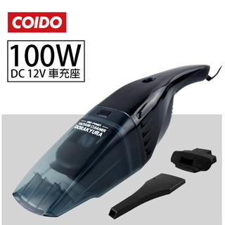【COIDO】AUTOBOY 超強力乾濕兩用吸塵器(DC 12V) 吸力強 低噪音 清掃輕鬆