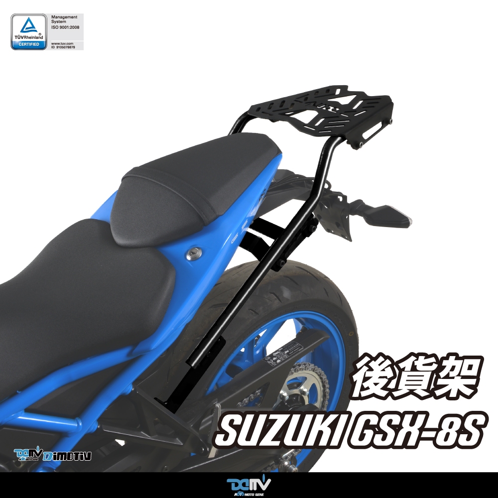 【柏霖】DIMOTIV SUZUKI GSX-8S 21-24 後貨架 後扶手 後箱架 後箱 鋁箱 後座箱 DMV