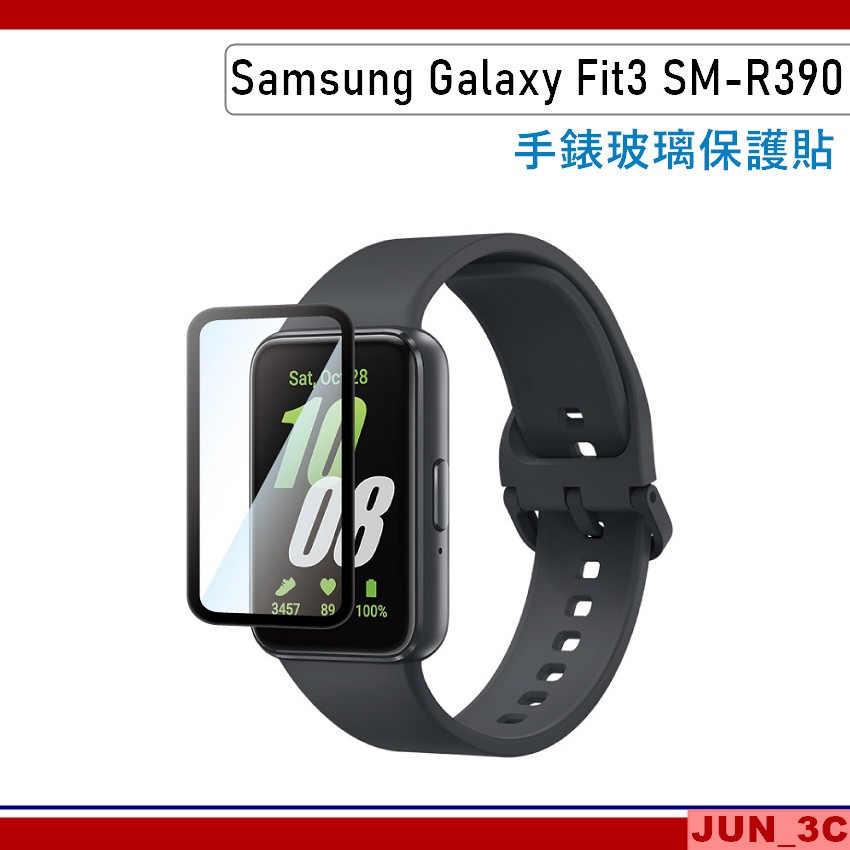 Samsung Galaxy Fit3 玻璃貼 Galaxy Fit 3 保護貼 R390 玻璃保護貼 黑邊膜 保護膜