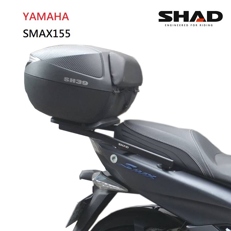 西班牙SHAD 專用後架 YAHAMA SMAX 155 可搭配置物箱組合 總代理 摩斯達有限公司
