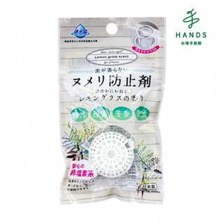 【不動化學】排水口清潔錠-檸檬草香15g*1入(排水孔清潔劑)｜臺隆手創館