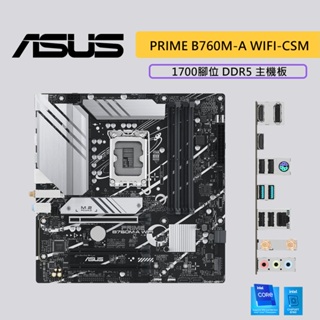 ASUS 華碩 PRIME B760M-A WIFI-CSM 1700腳位 M-ATX DDR5 主機板 D5 主板