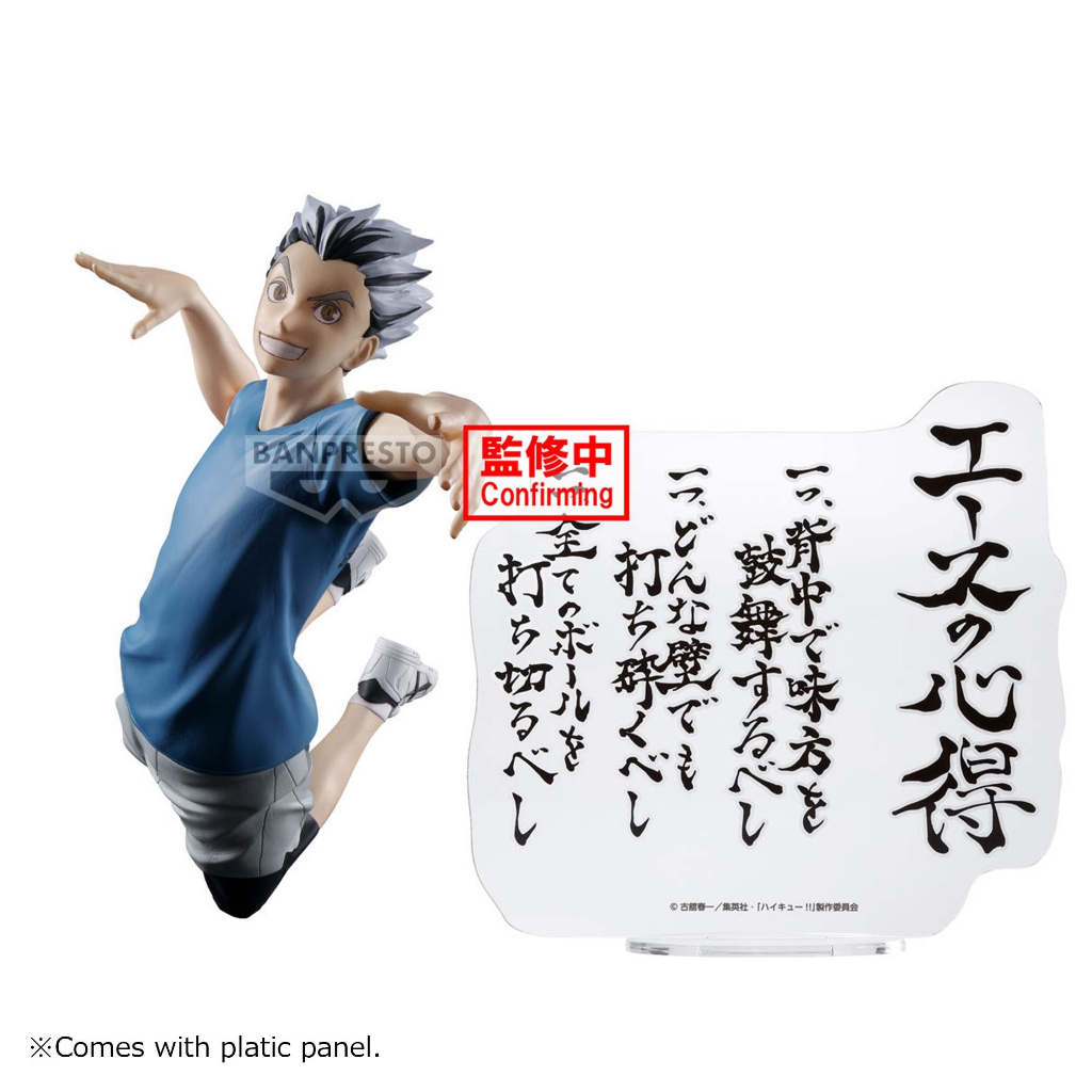 【BANPRESTO】預購24年10月 代理版 排球少年 木兔光太郎 王牌的心得 公仔 景品