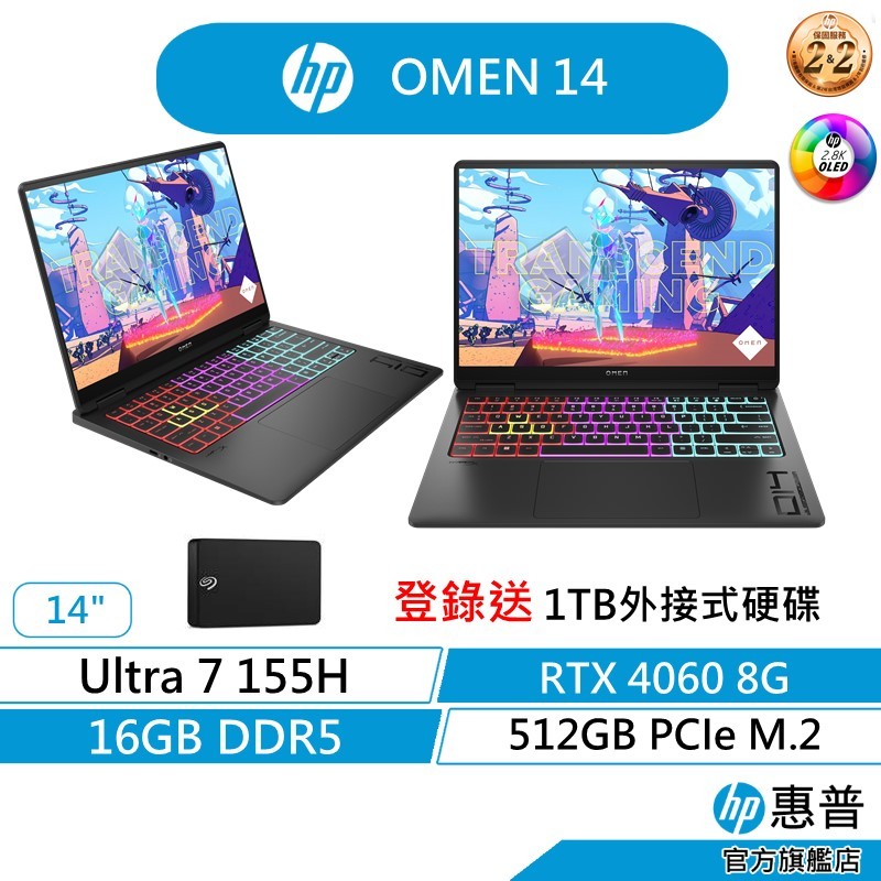 HP 惠普 OMEN 電競 AI筆電  無鼠 Ultra 7/16G/RTX4060/WIN11 PRO/OLED 黑