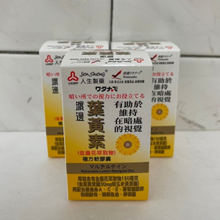 人生 葉黃素 複方軟膠囊 60粒 金盞花 人生渡邊