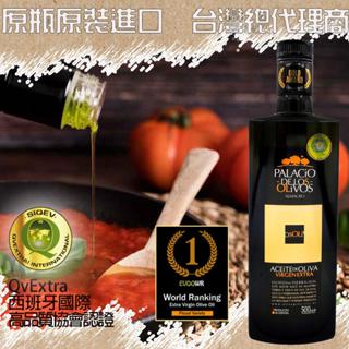 (臺灣總代理)西班牙普羅西歐Palacio特級初榨橄欖油250ml、500ml