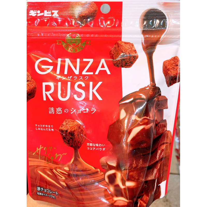 【亞菈小舖】日本國零食 Ginza rusk 黑巧克力玉米脆果 夾鏈袋 50g【優】