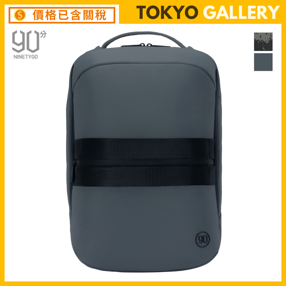 日本直送 小米90分 NINETYGO 背包 大容量 後背包 通勤包 筆電包 書包 電腦包 防水 18L 【現貨】