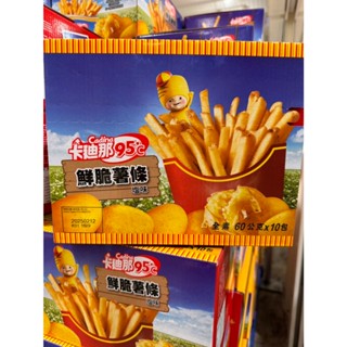 🔥好市多熱賣商品🔥好市多 卡迪那 95°C 鮮脆薯條 40公克*12入/盒