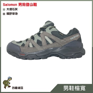 salomon 男 escambia 2 gtx低筒登山鞋 L394684【遛龜travel】