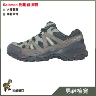 salomon 男 escambia 2 gtx低筒登山鞋 L394684【遛龜travel】