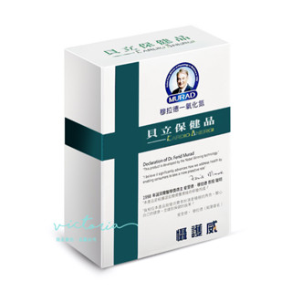 開立電子發票 🎀【穆拉德】一氧化氮攝護威(懾護威)膠囊 30粒/盒-victor shop